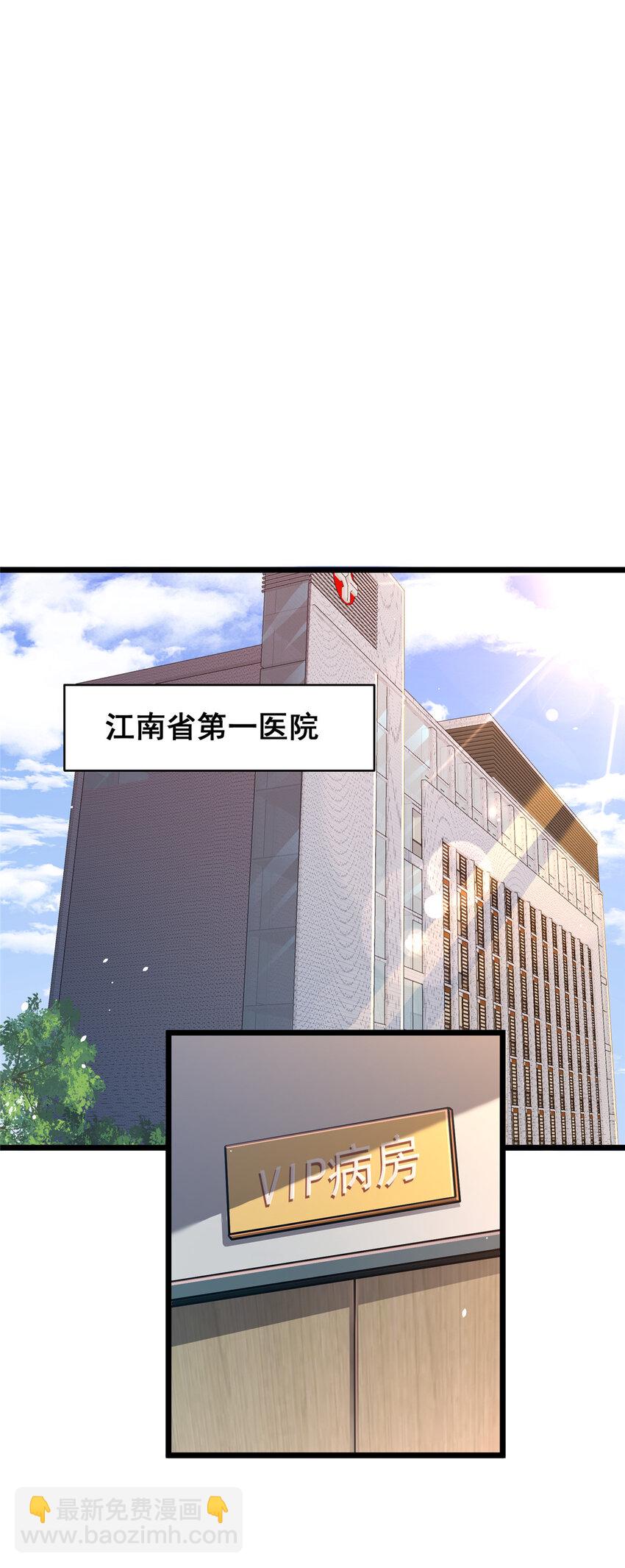 095 只呆一晚上！-第96话