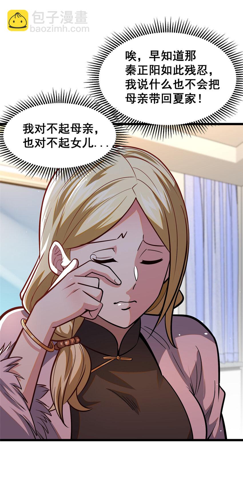 095 只呆一晚上！-第96话