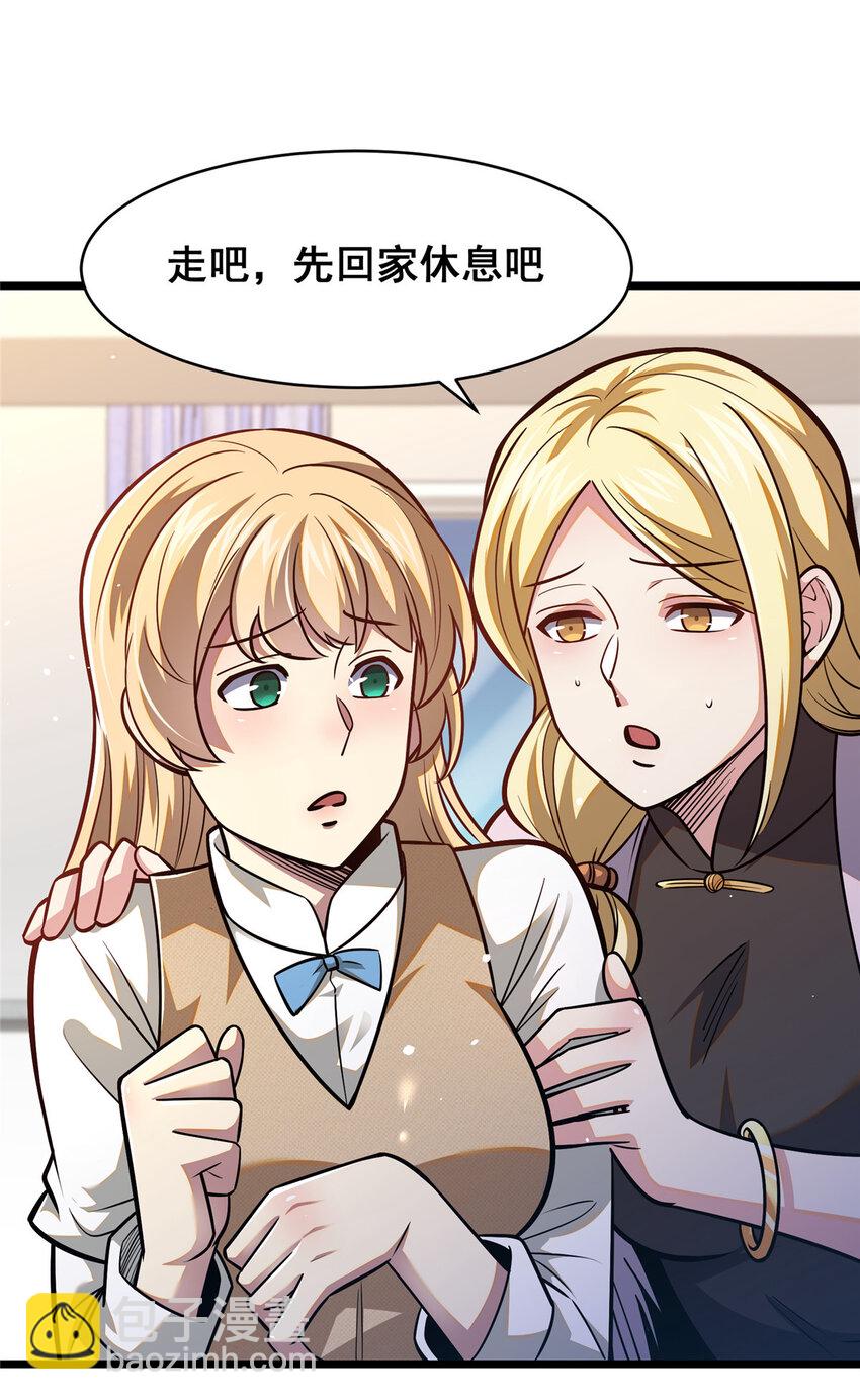 095 只呆一晚上！-第96话