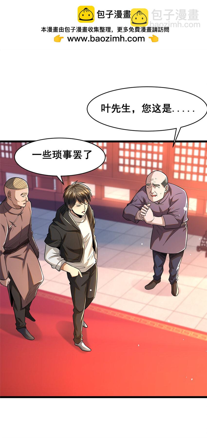 095 只呆一晚上！-第96话