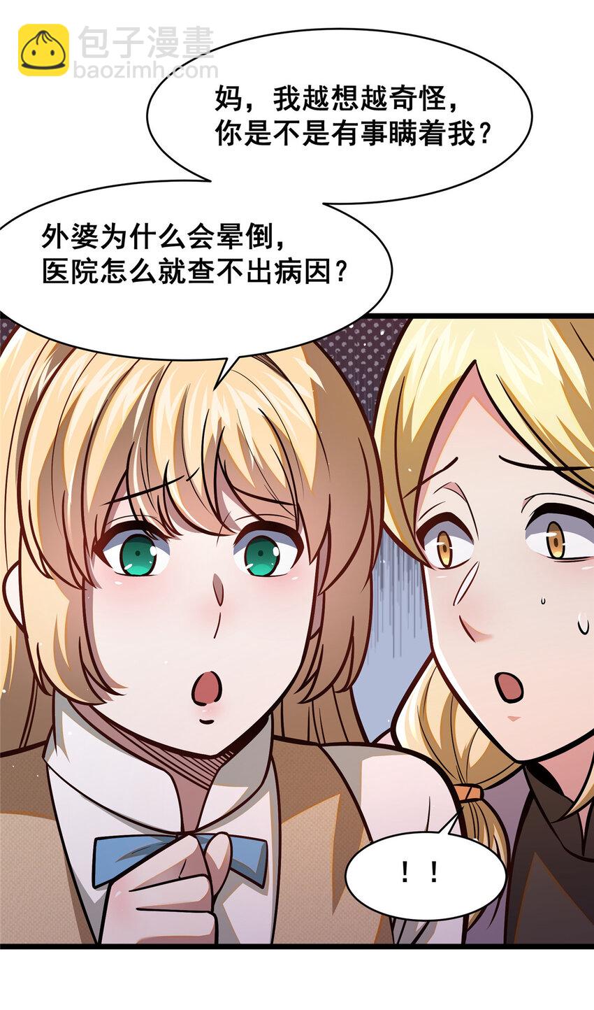 095 只呆一晚上！-第96话