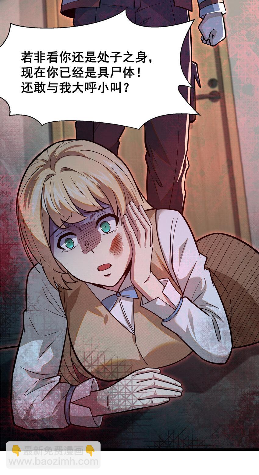 095 只呆一晚上！-第96话