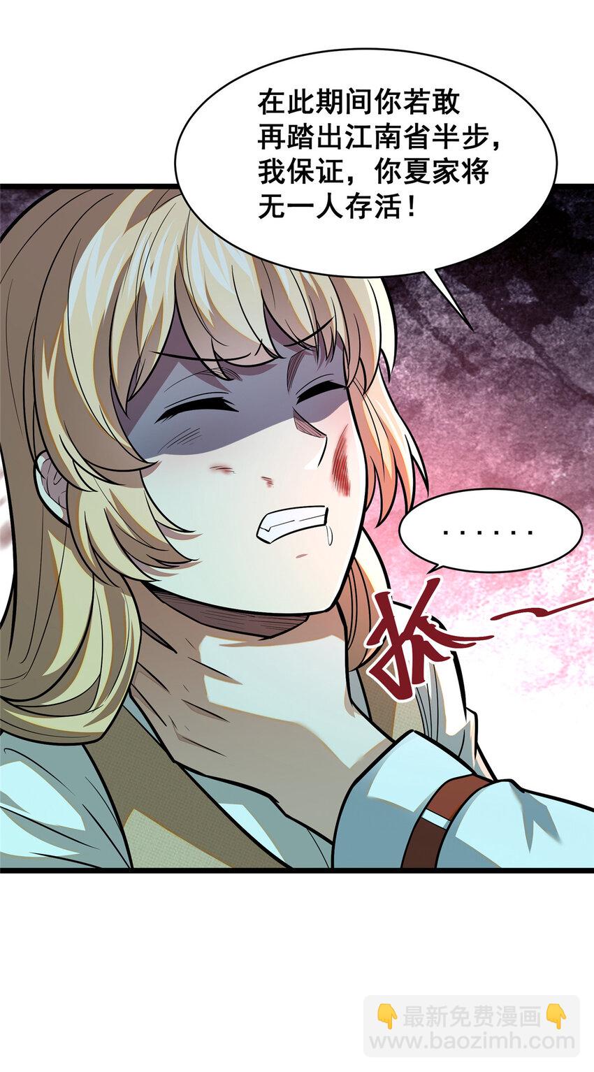 095 只呆一晚上！-第96话