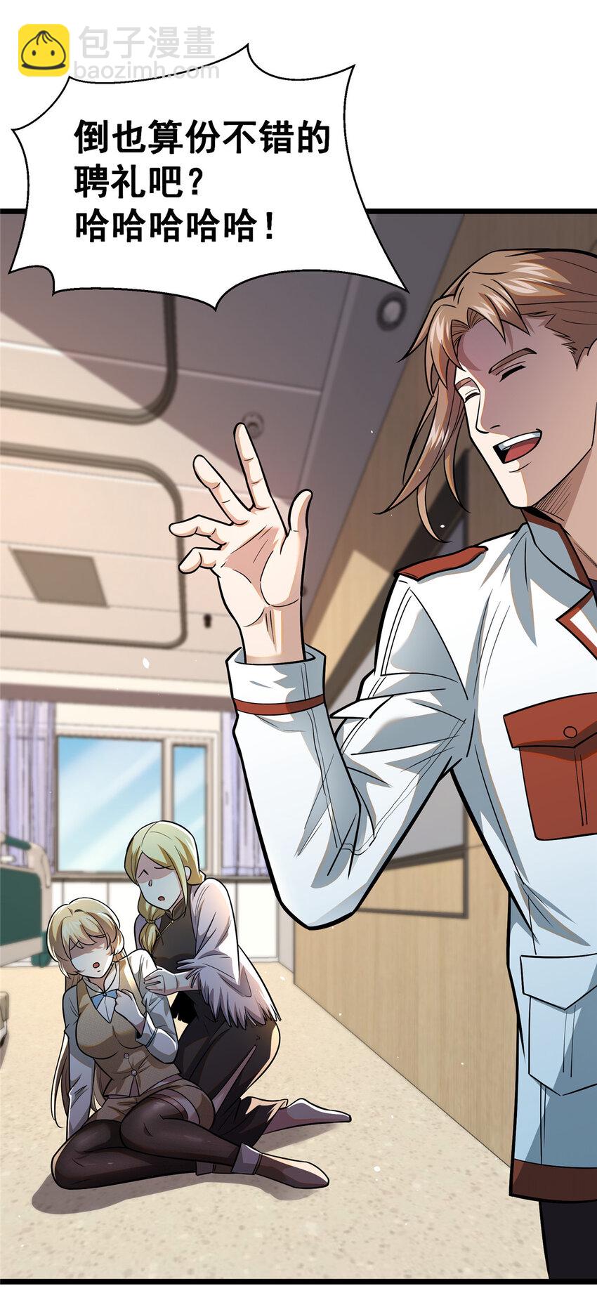 095 只呆一晚上！-第96话