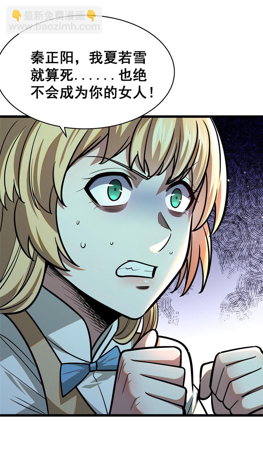 095 只呆一晚上！-第96话