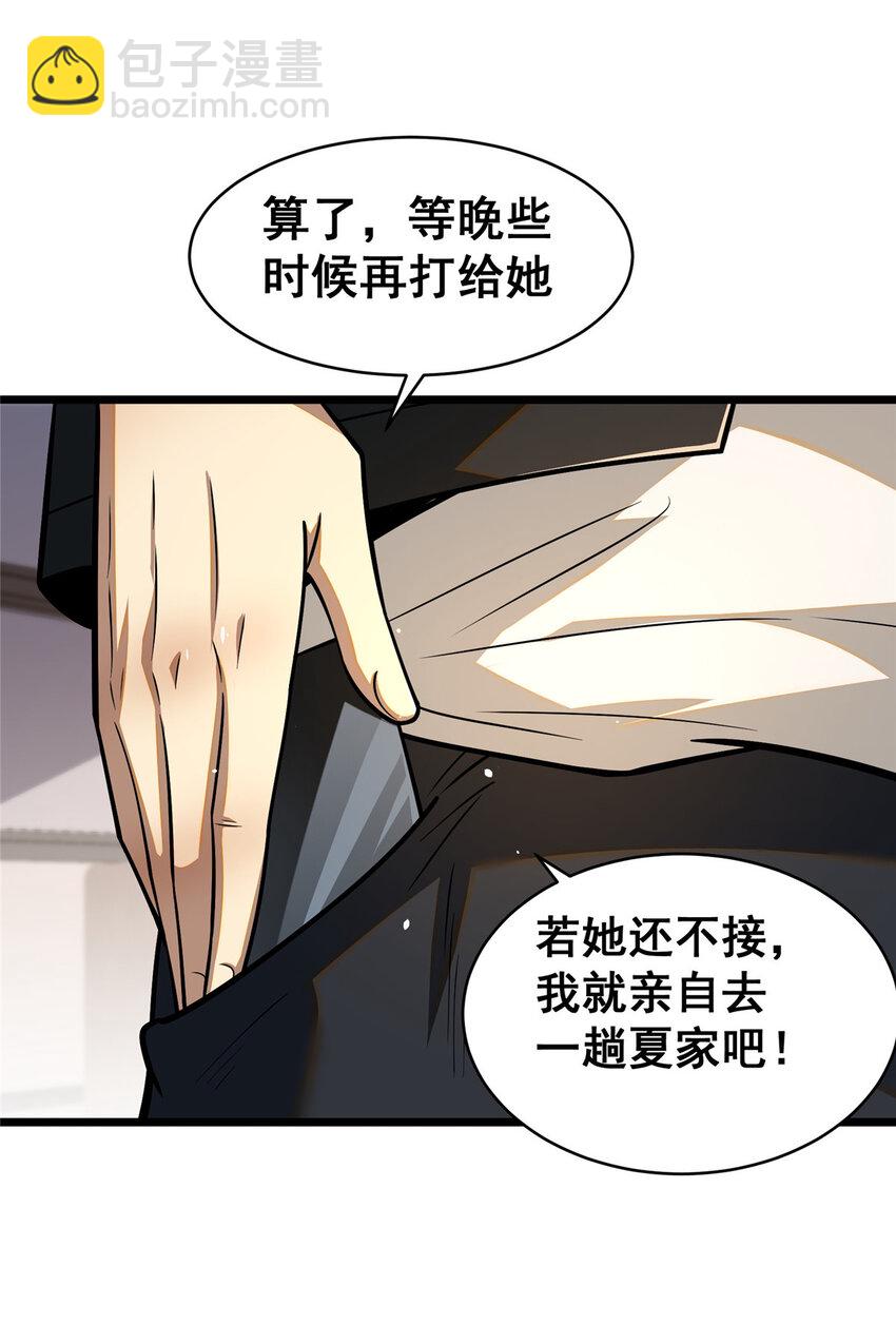 095 只呆一晚上！-第96话