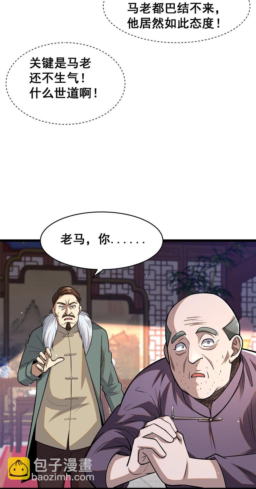 095 只呆一晚上！-第96话