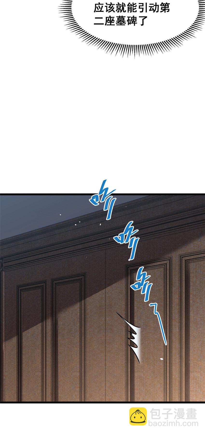 095 只呆一晚上！-第96话