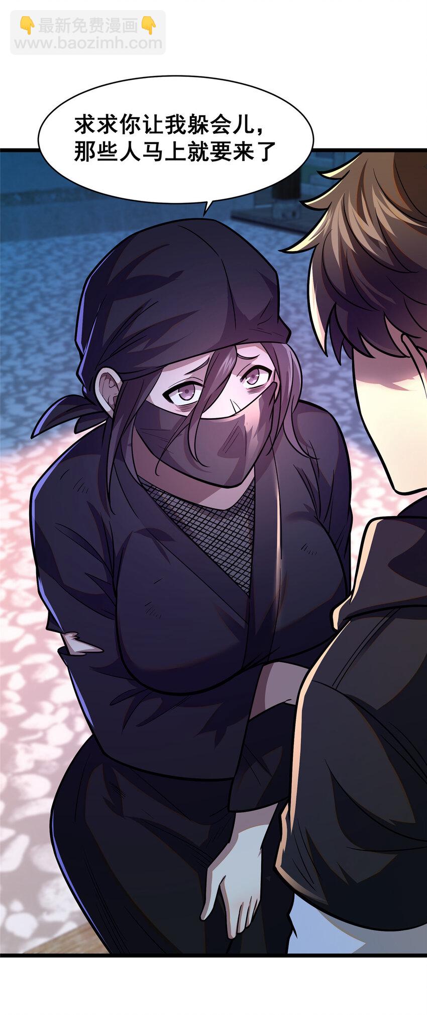 095 只呆一晚上！-第96话