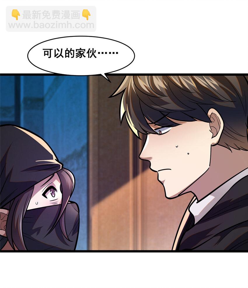 095 只呆一晚上！-第96话