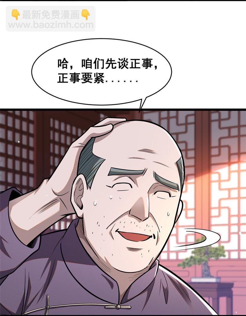 095 只呆一晚上！-第96话