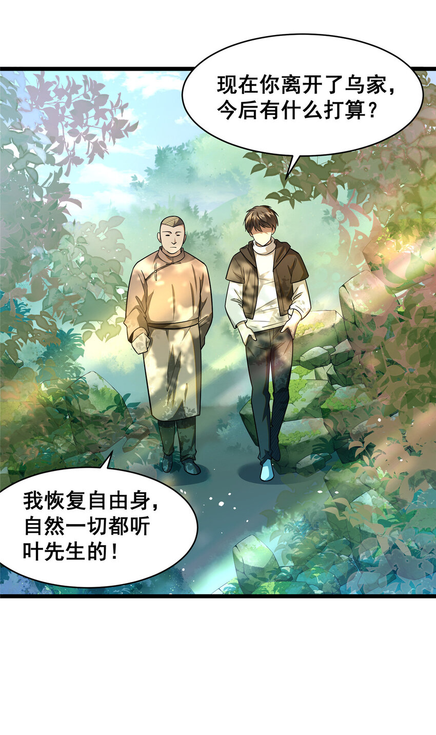 095 只呆一晚上！-第96话