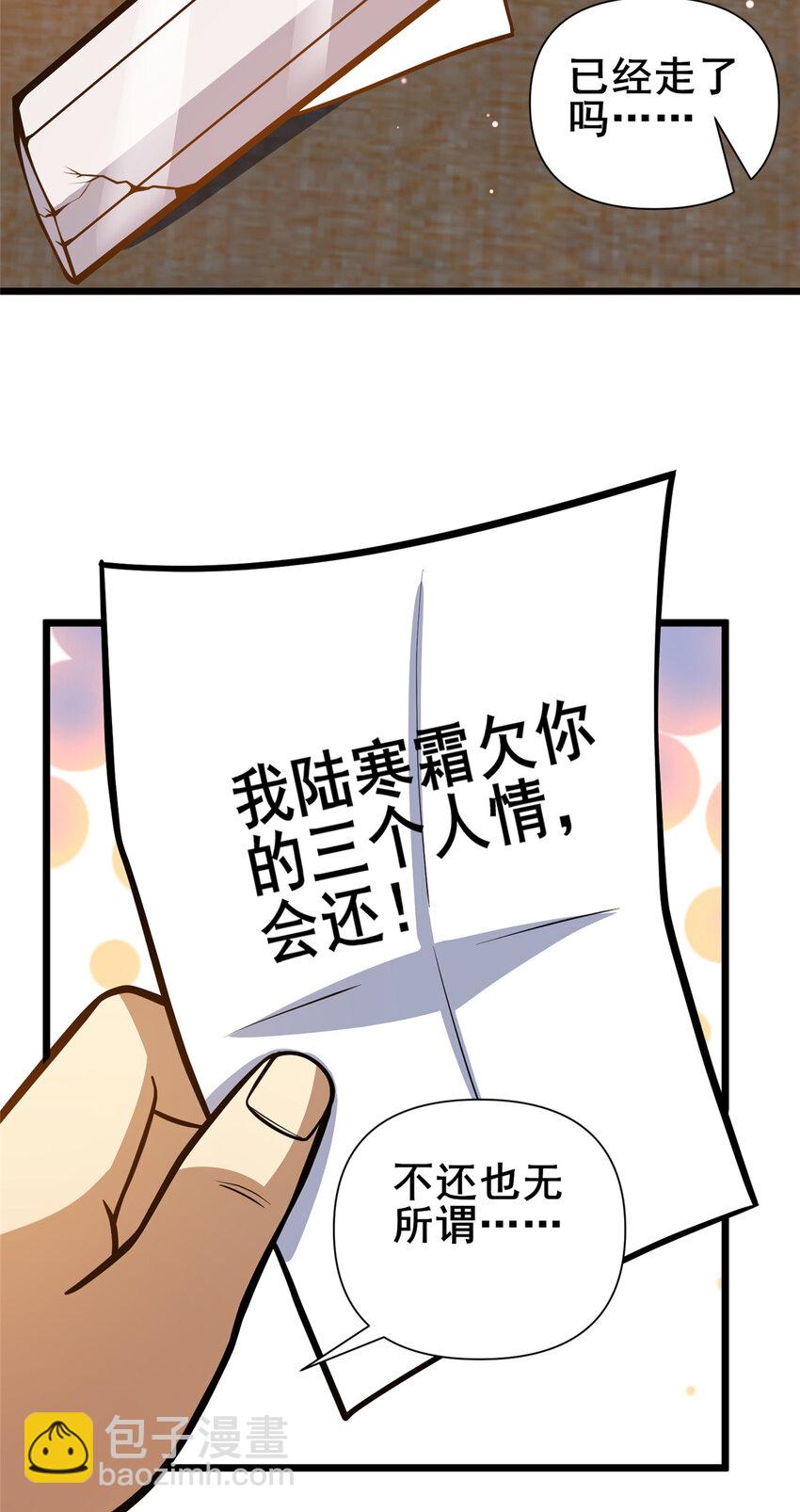 097 三个人情-第98话