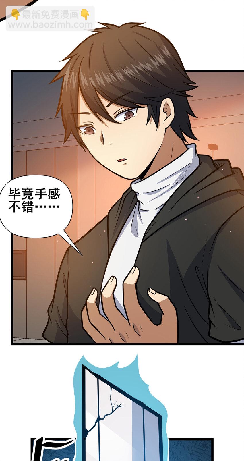 097 三个人情-第98话