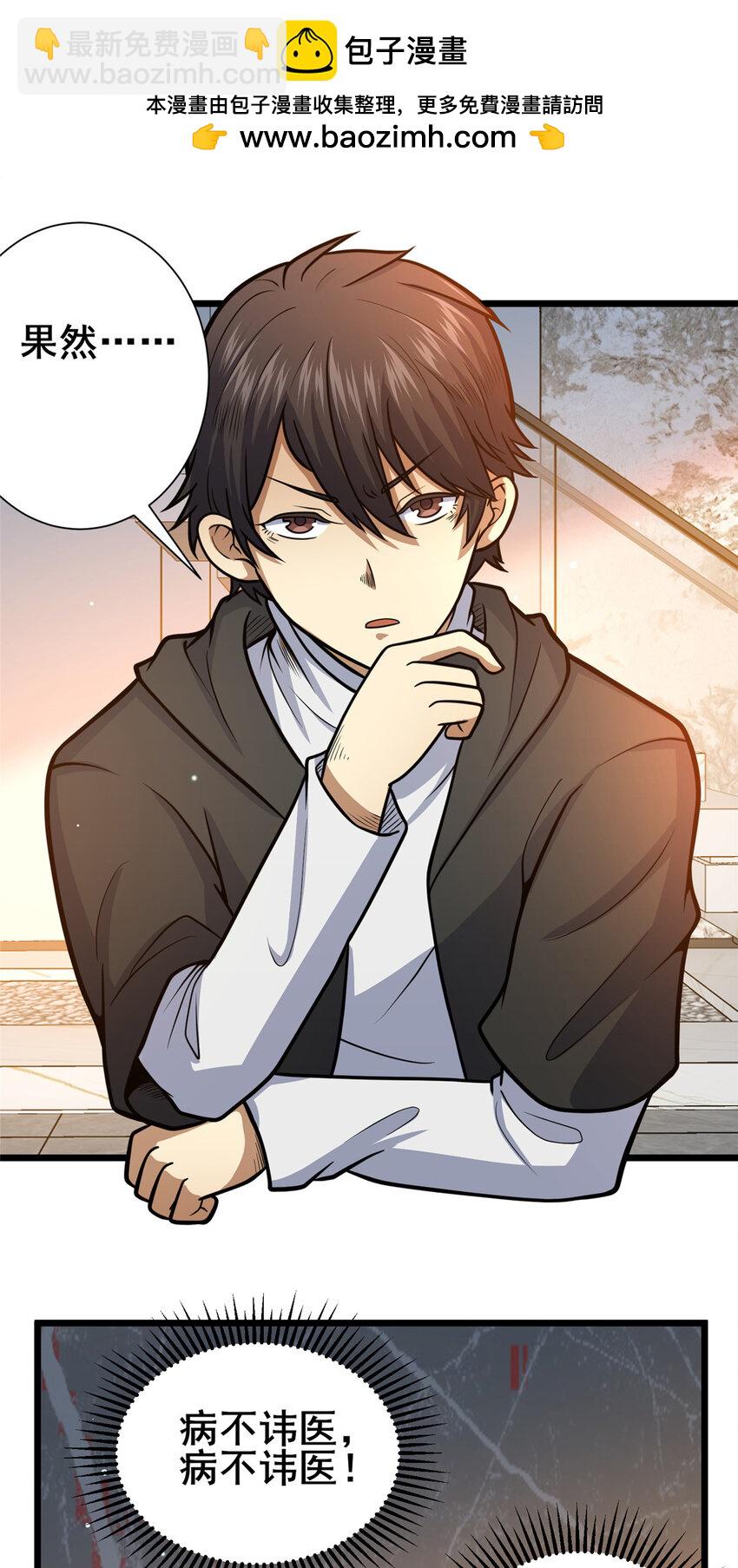 097 三个人情-第98话