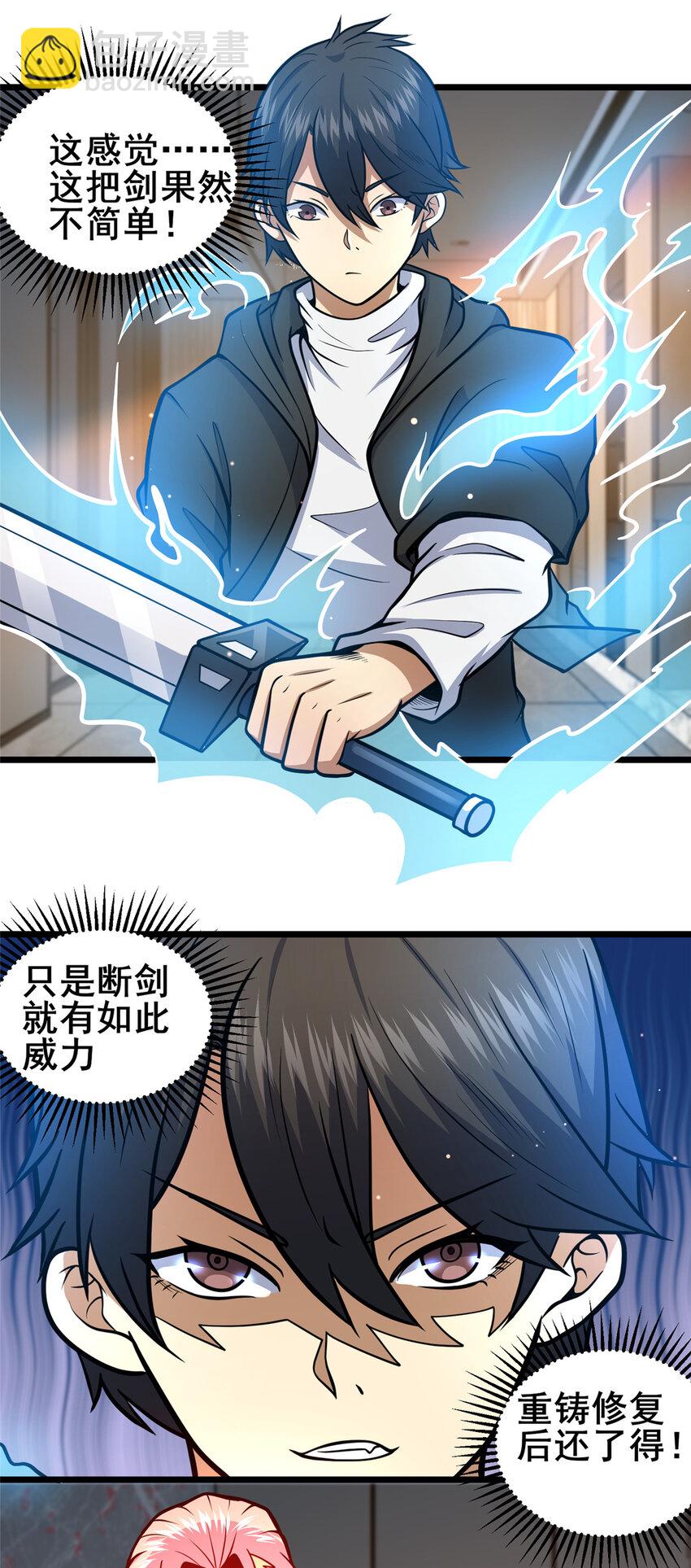 097 三个人情-第98话