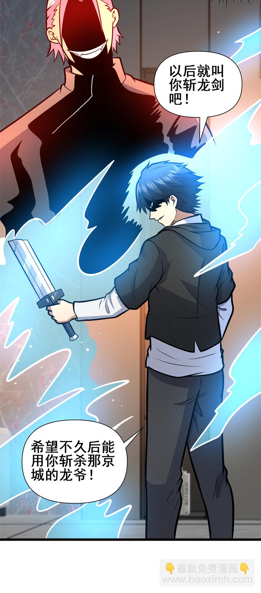 097 三个人情-第98话