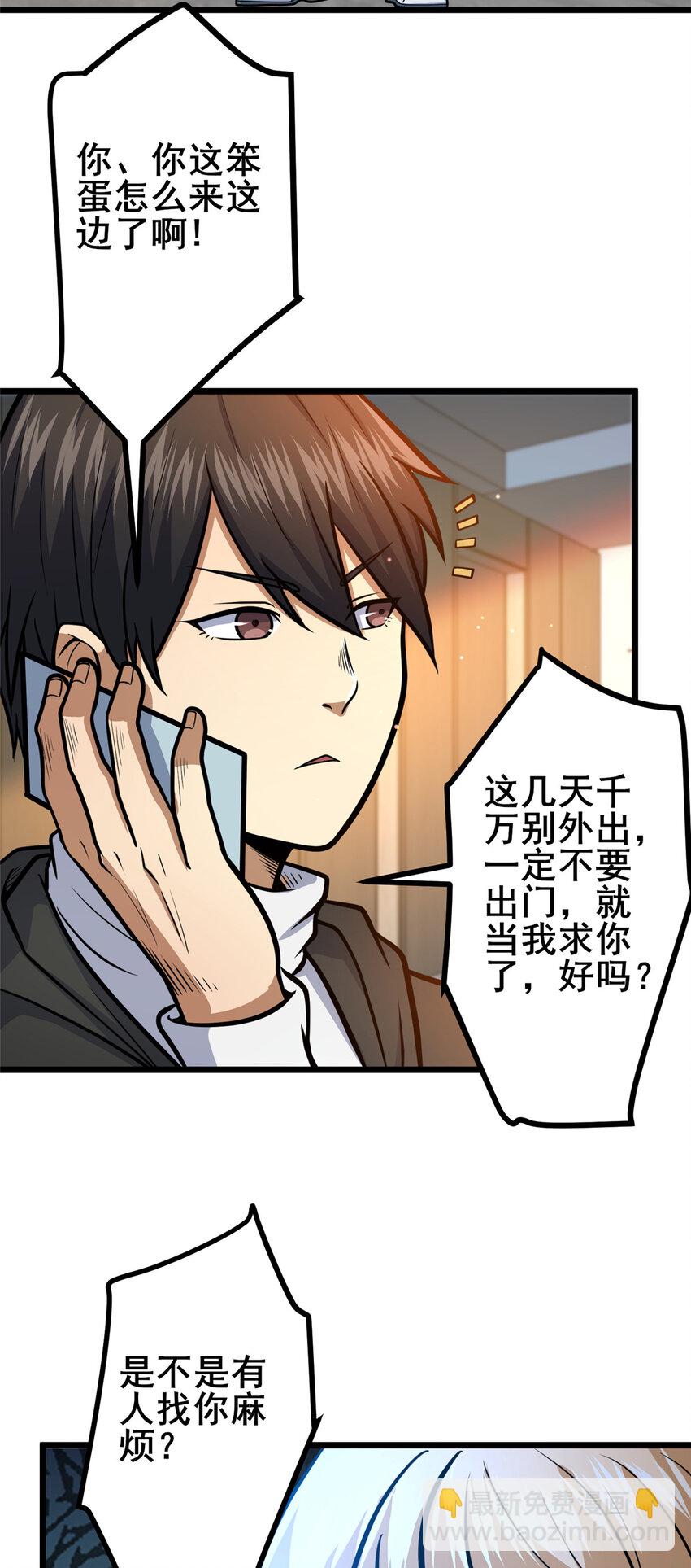 097 三个人情-第98话