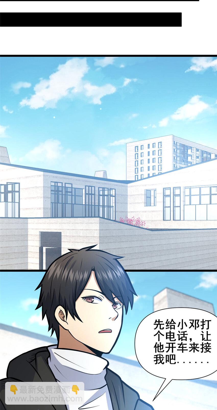 097 三个人情-第98话