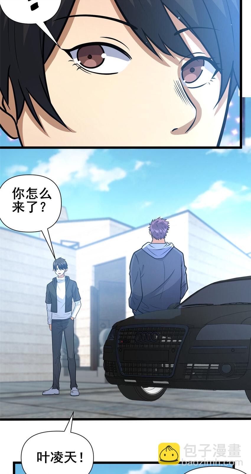 097 三个人情-第98话