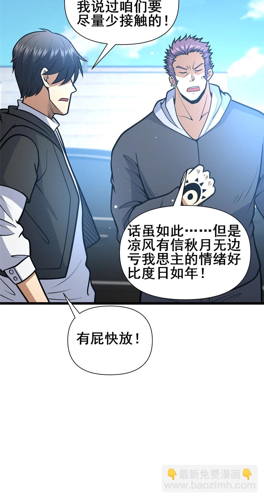 097 三个人情-第98话