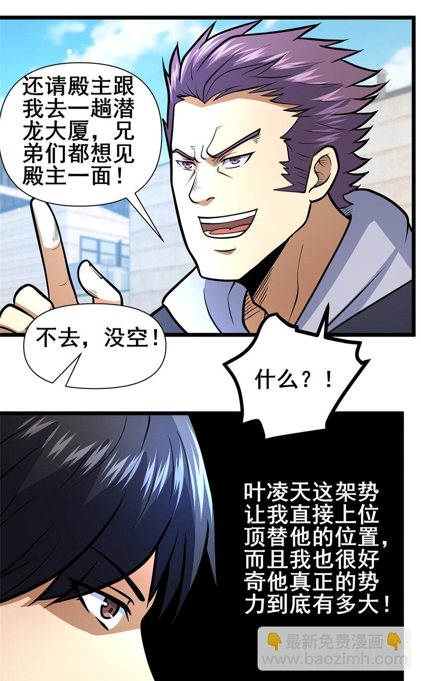 097 三个人情-第98话