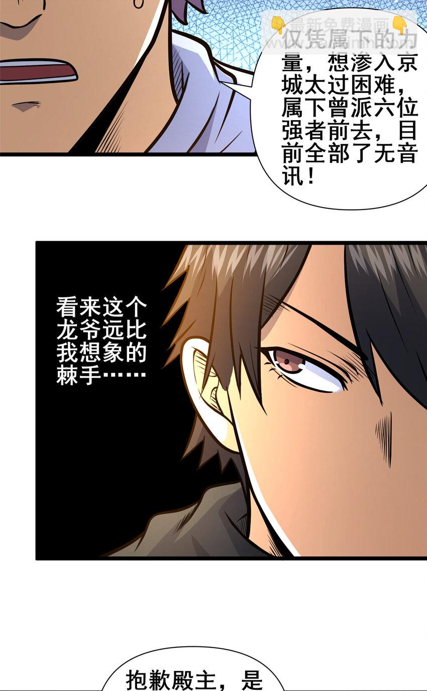 097 三个人情-第98话