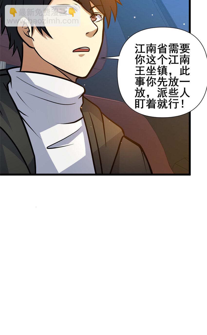 097 三个人情-第98话