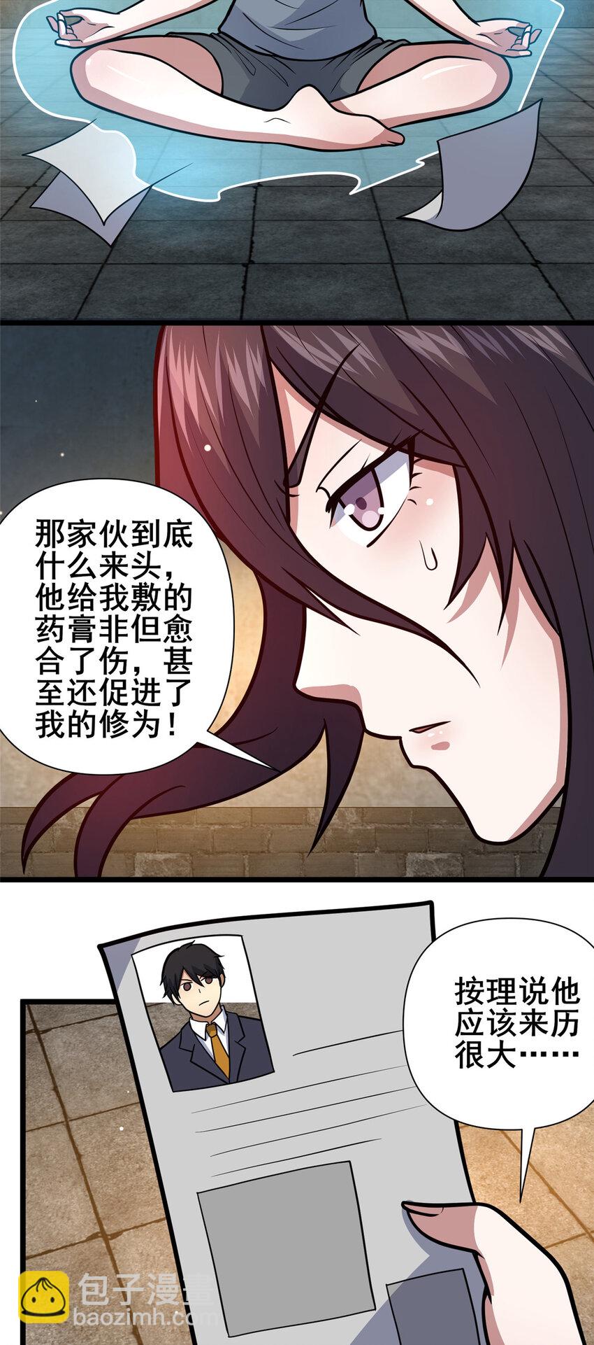 097 三个人情-第98话