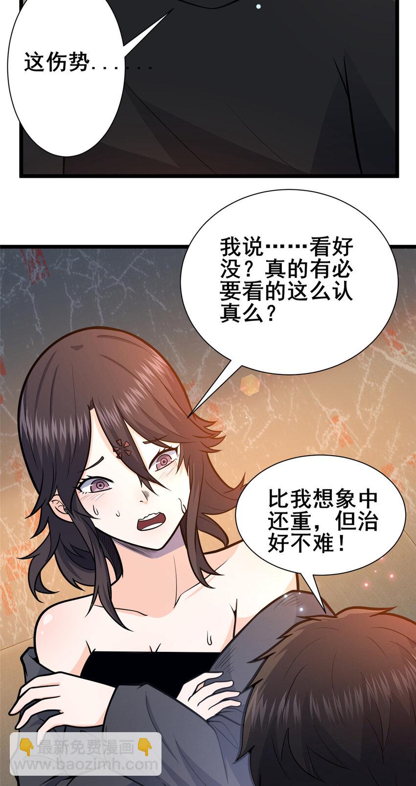 097 三个人情-第98话