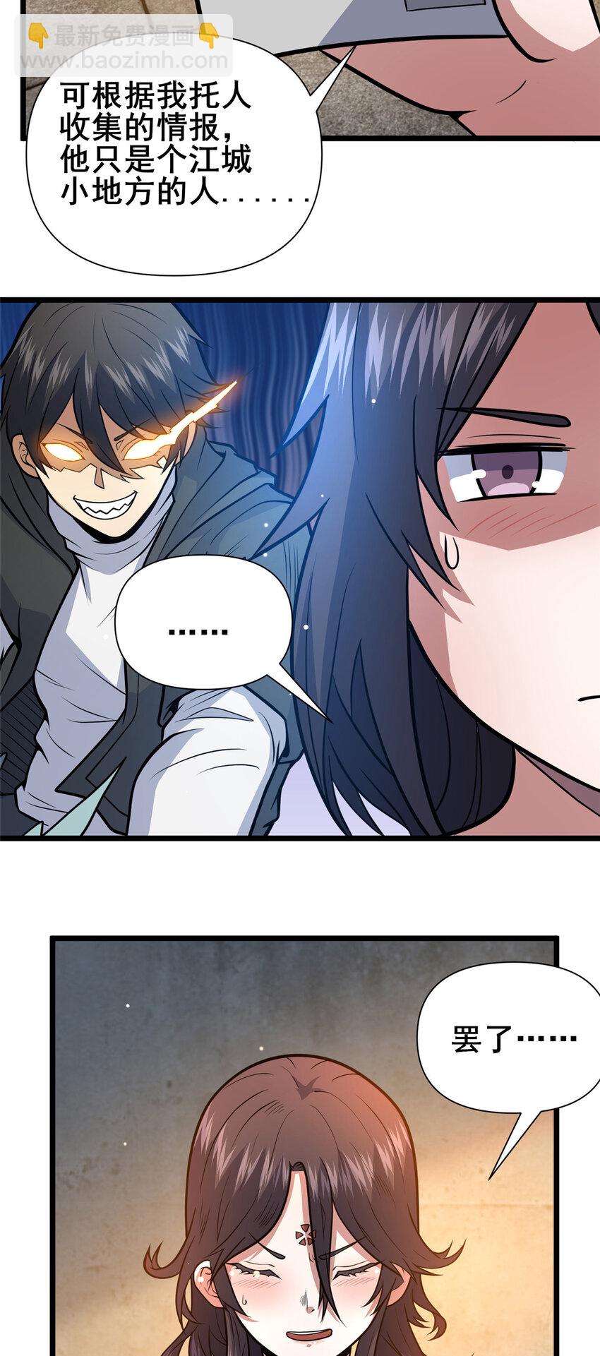 097 三个人情-第98话