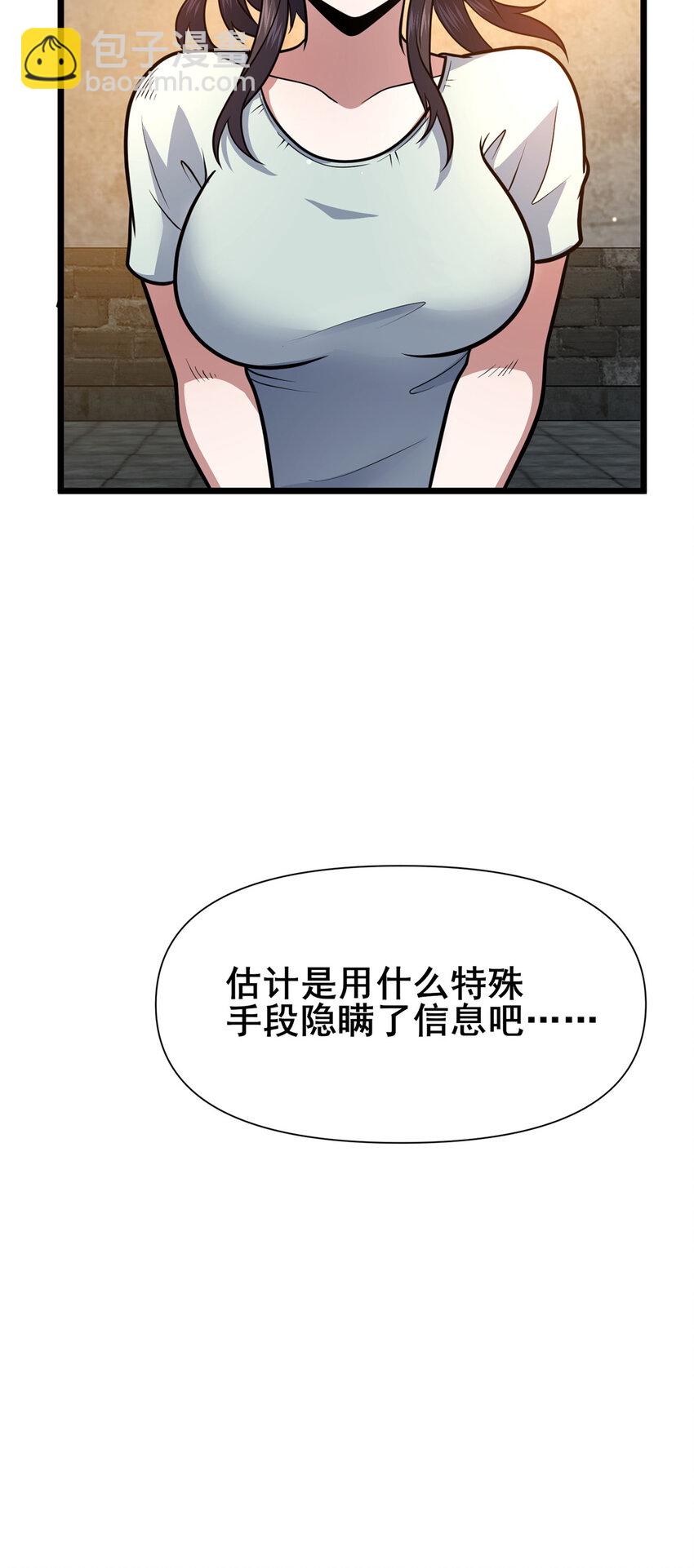 097 三个人情-第98话