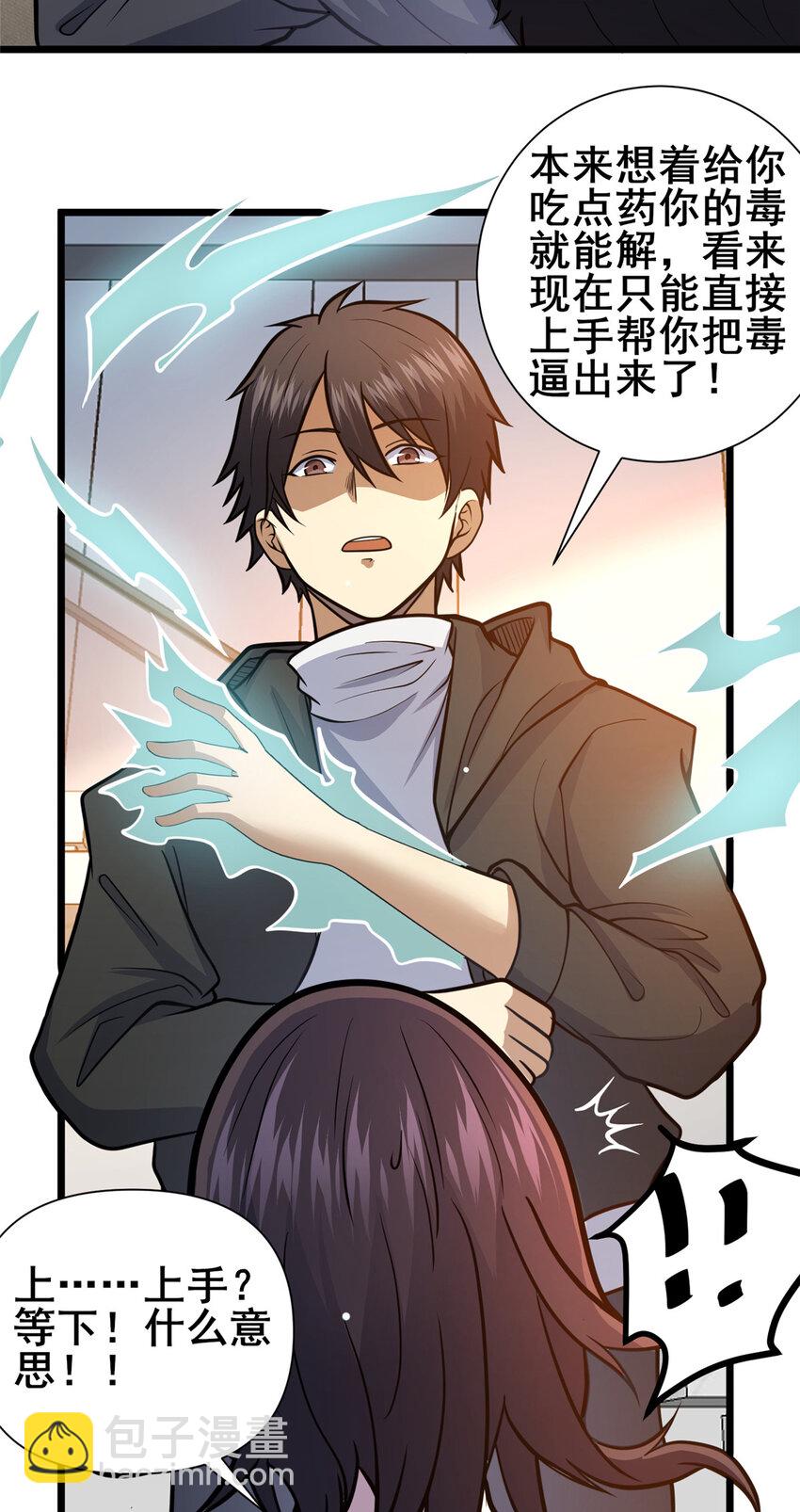 097 三个人情-第98话