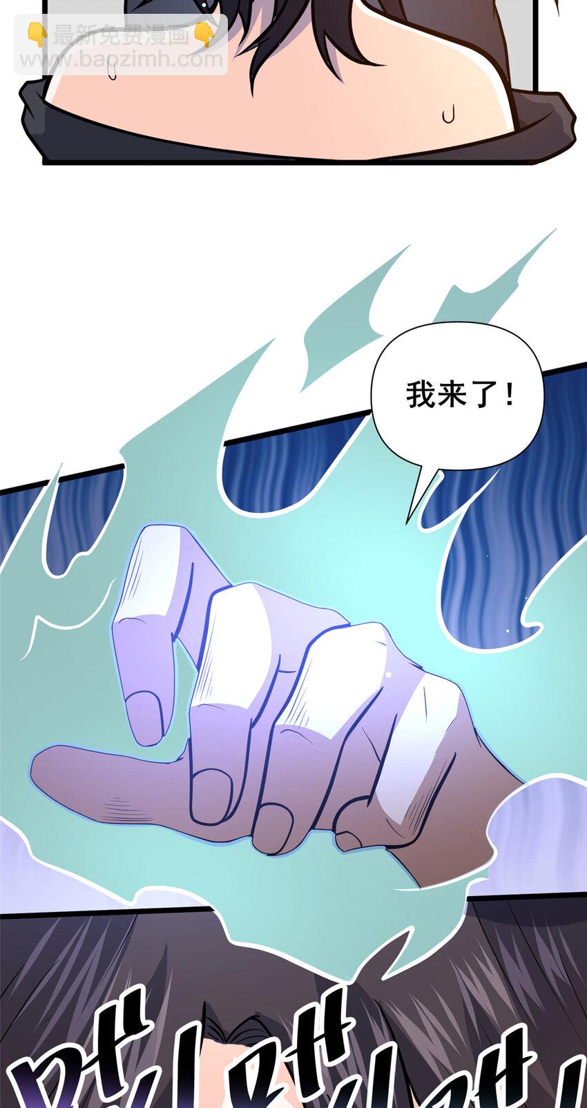 097 三个人情-第98话