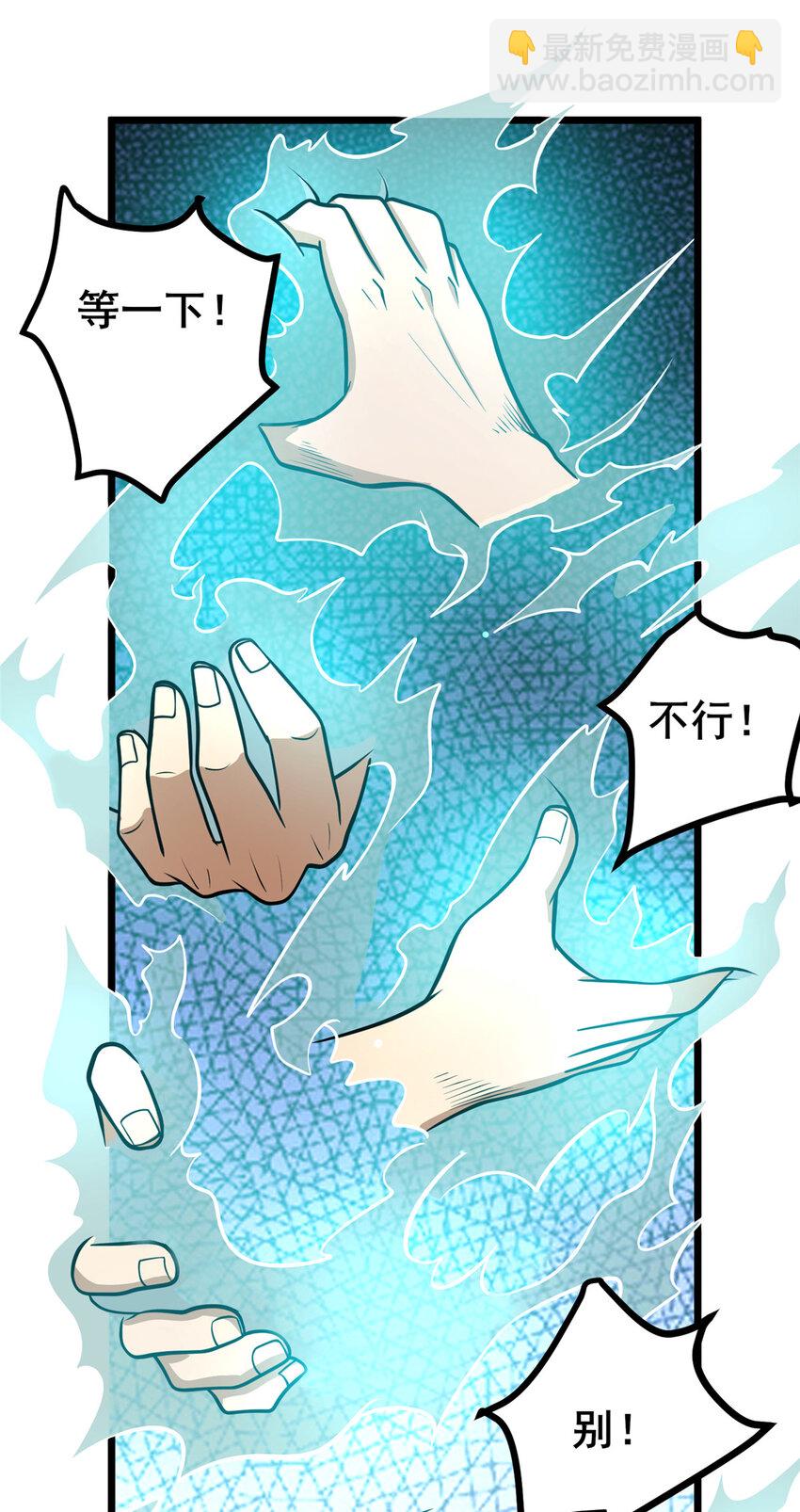 097 三个人情-第98话