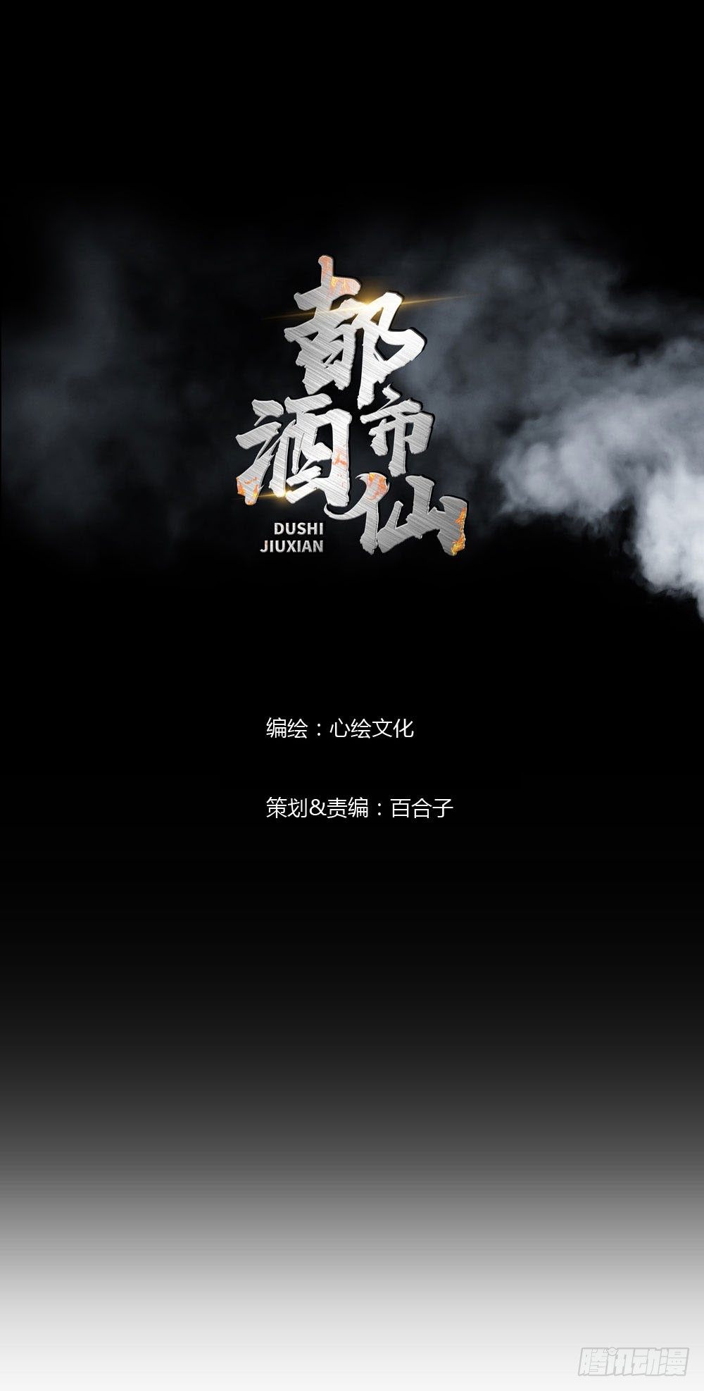 你凭什么操控我！-第2话