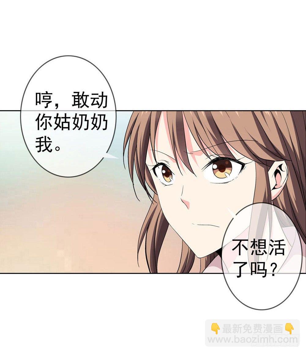 你凭什么操控我！-第2话