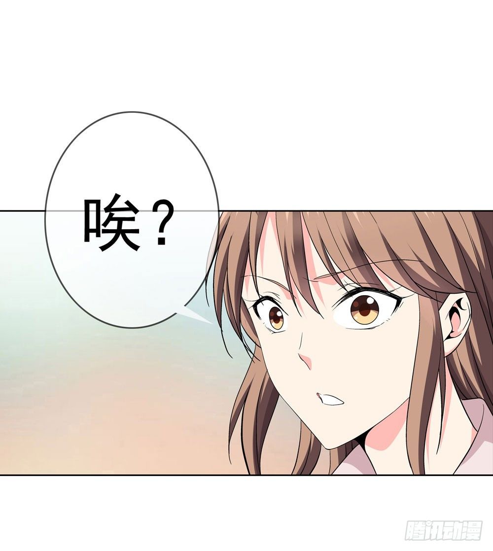 你凭什么操控我！-第2话