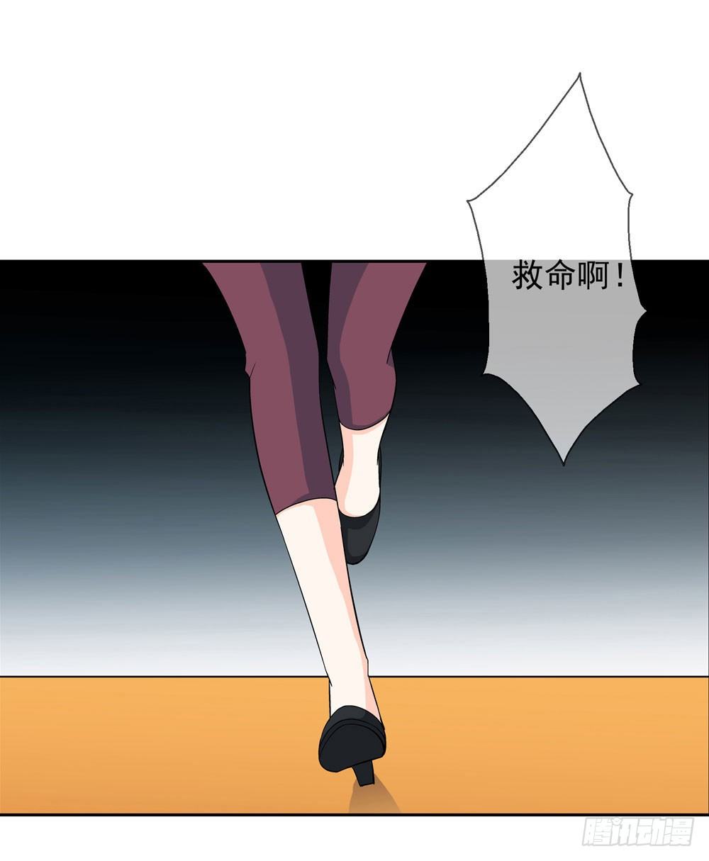 你凭什么操控我！-第2话