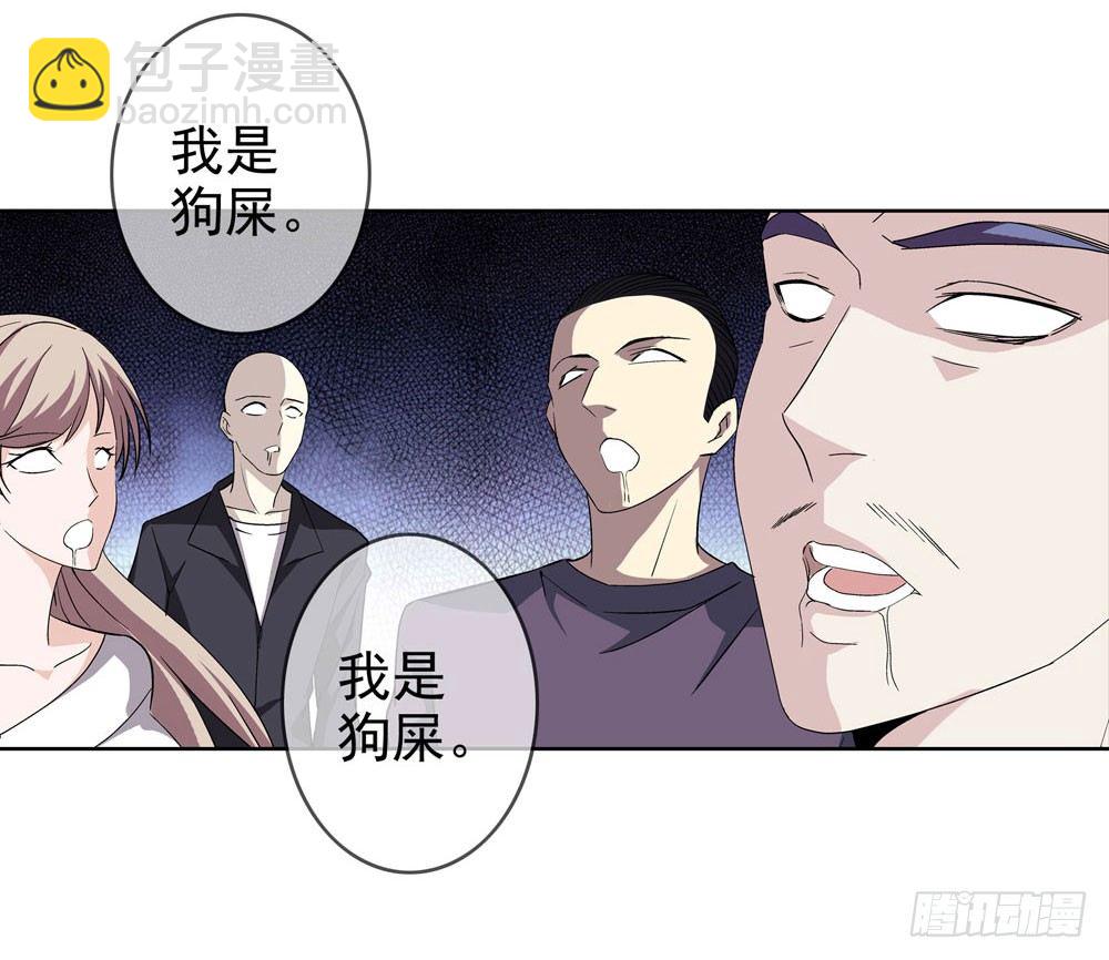 你凭什么操控我！-第2话