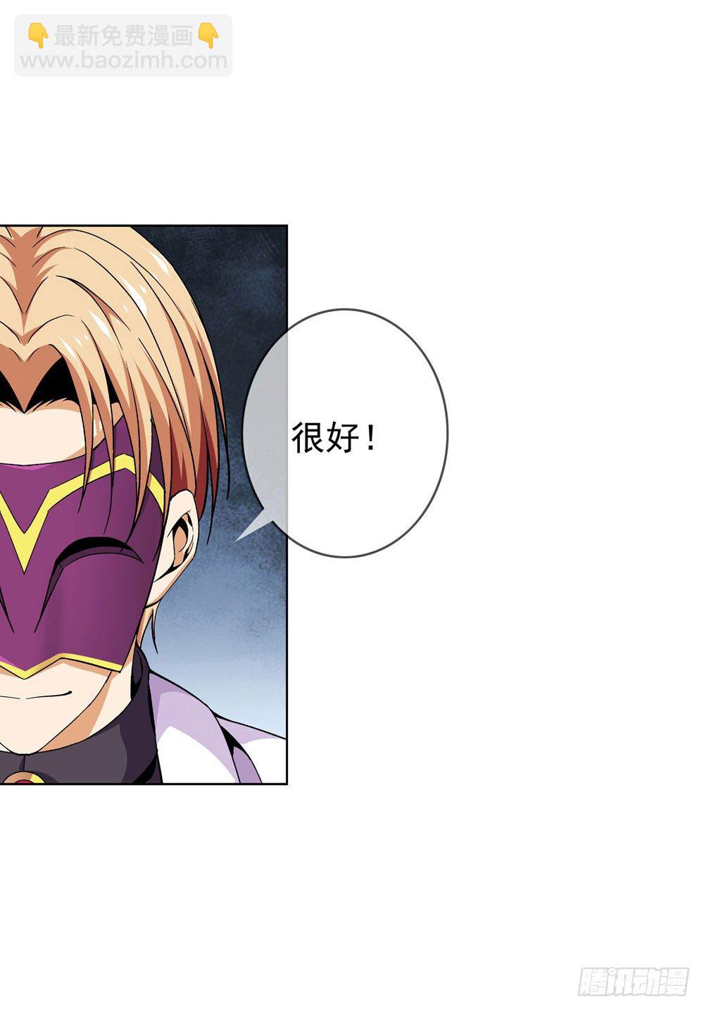 你凭什么操控我！-第2话