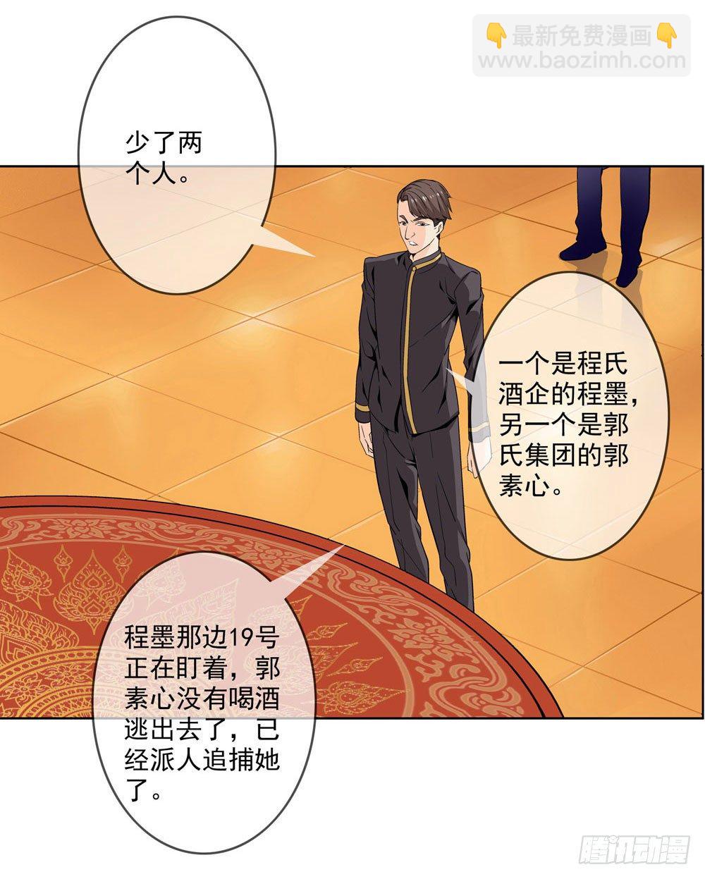 你凭什么操控我！-第2话