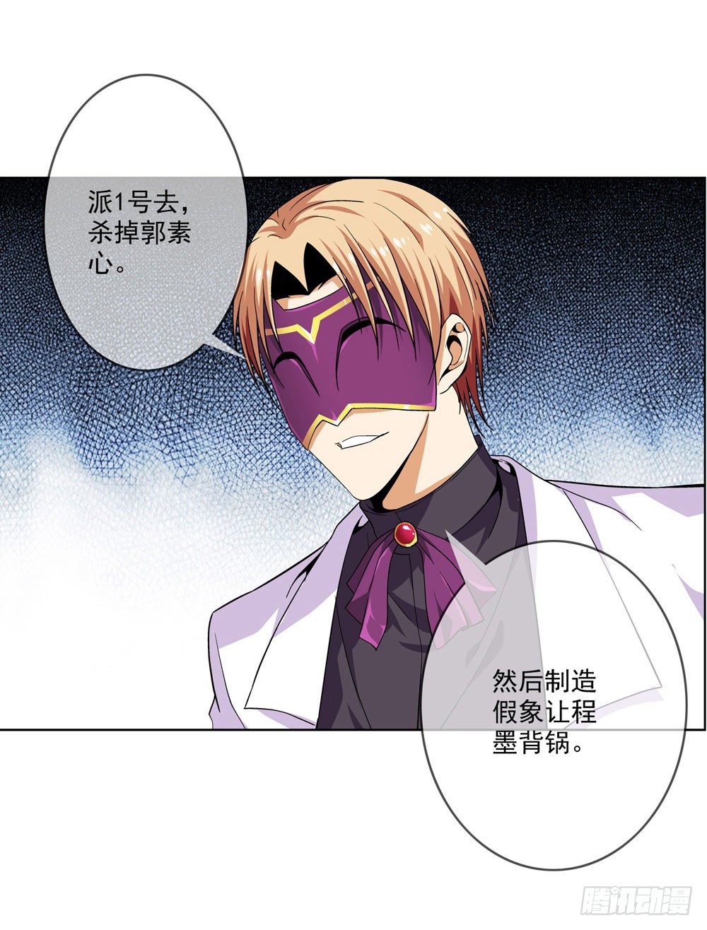 你凭什么操控我！-第2话