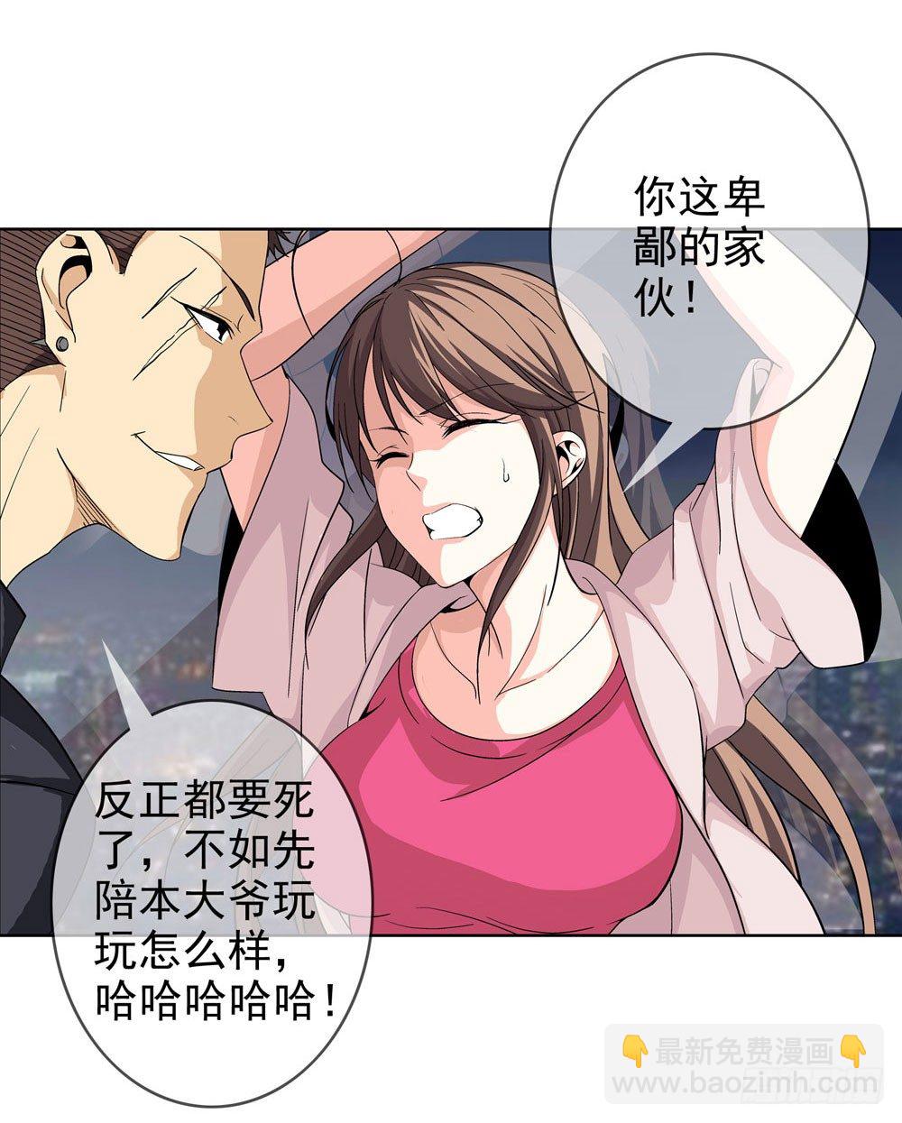 你凭什么操控我！-第2话