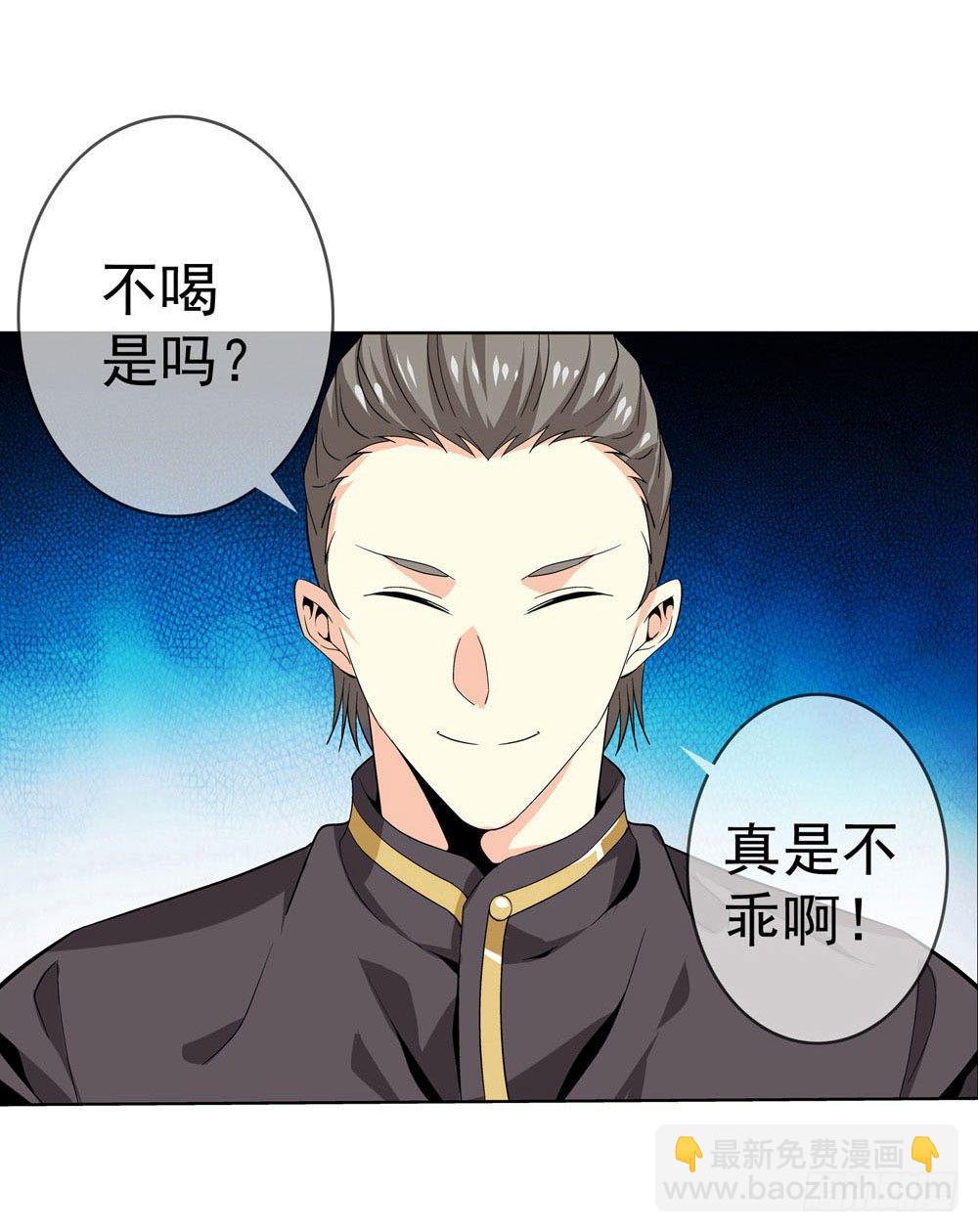 你凭什么操控我！-第2话