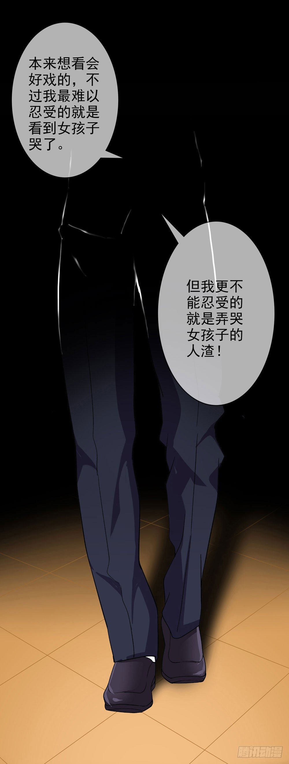 你凭什么操控我！-第2话