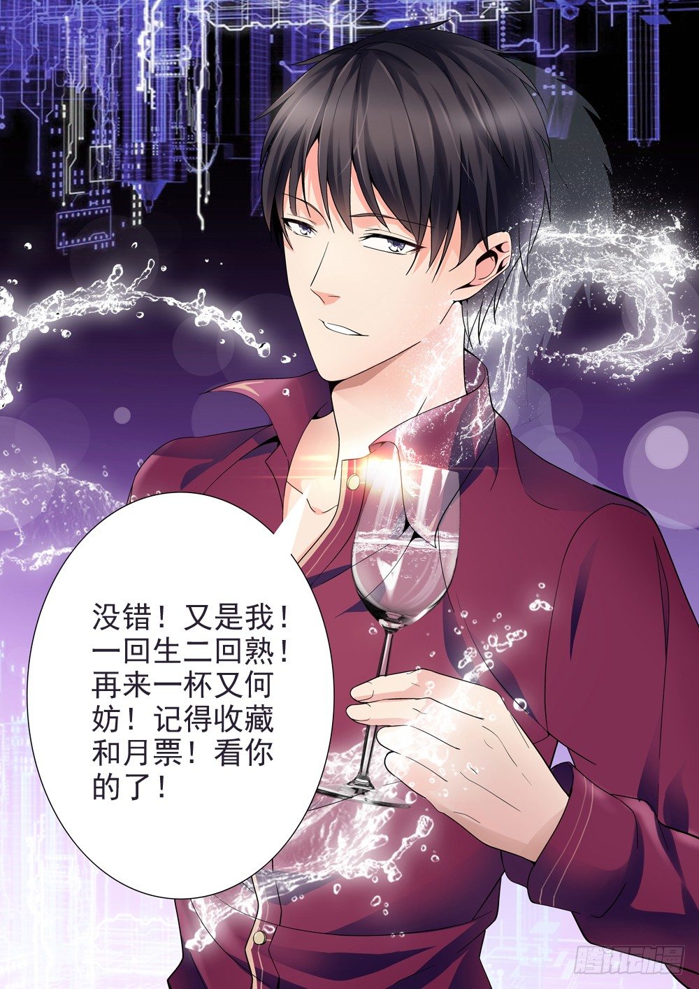 你凭什么操控我！-第2话