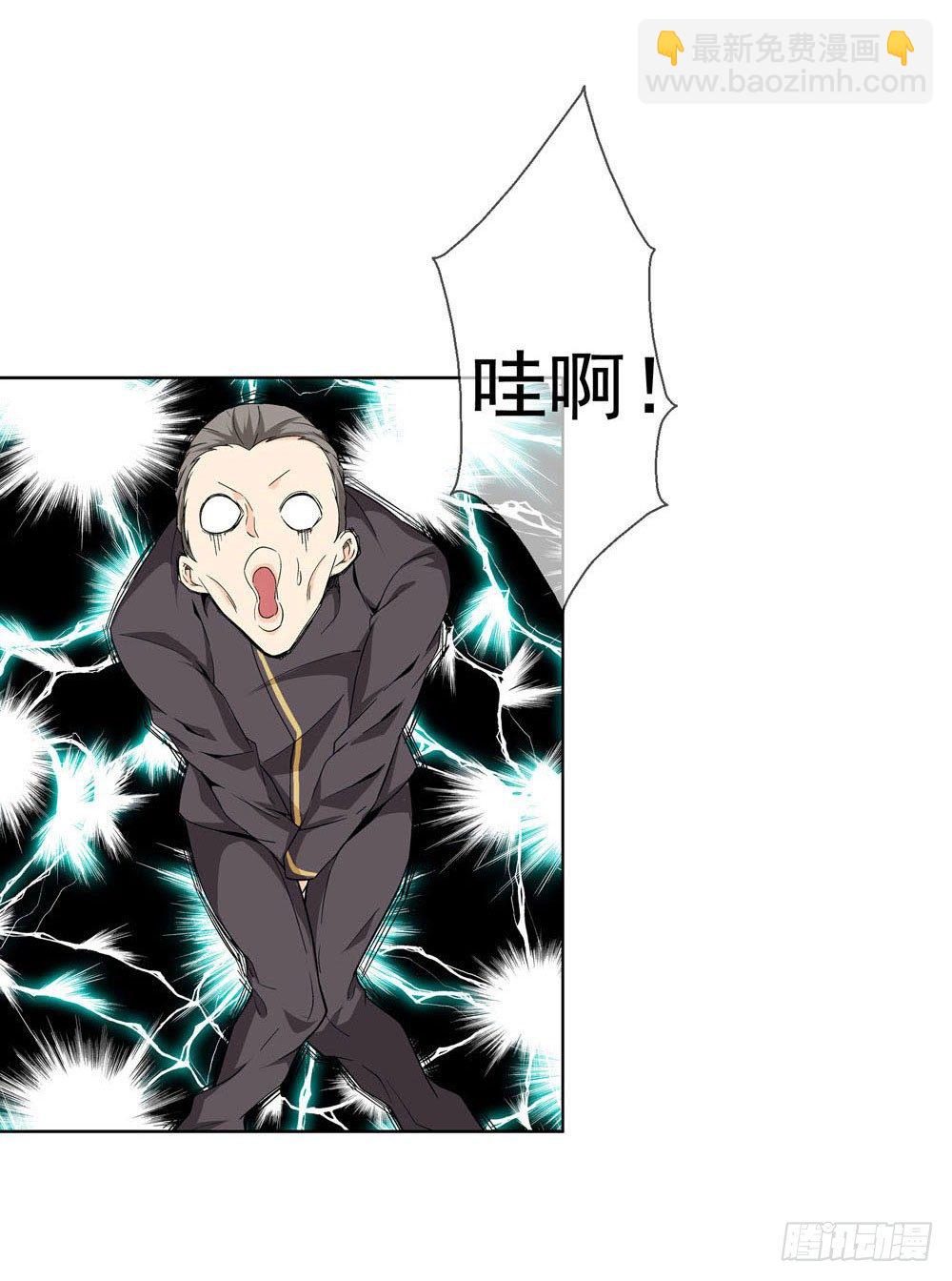 你凭什么操控我！-第2话