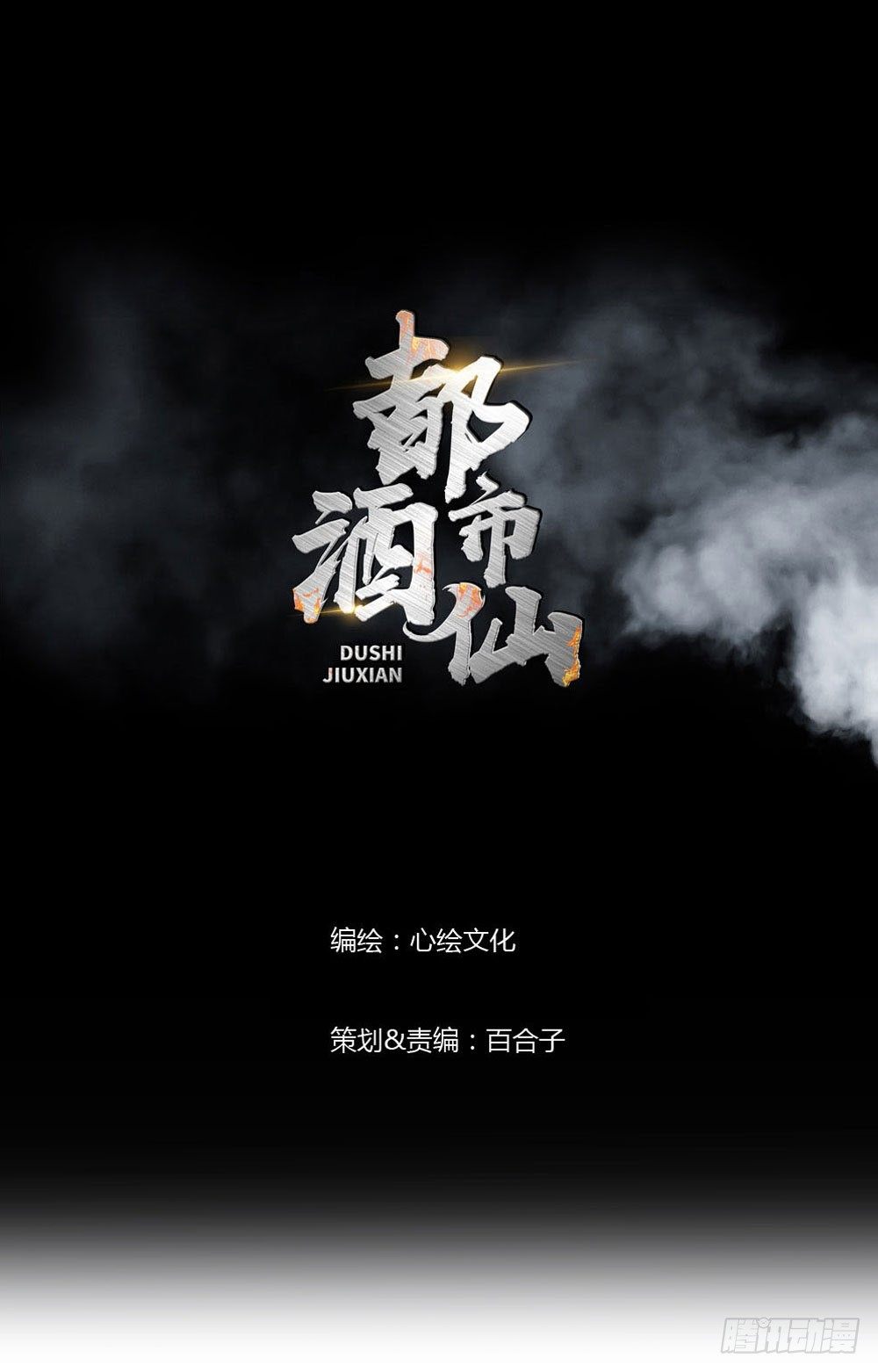 那我们换一种玩法吧-第12话