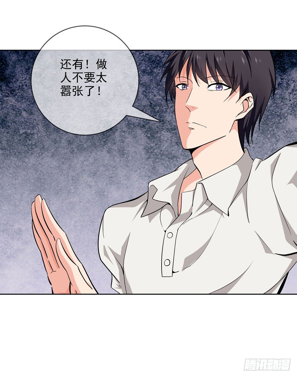 那我们换一种玩法吧-第12话